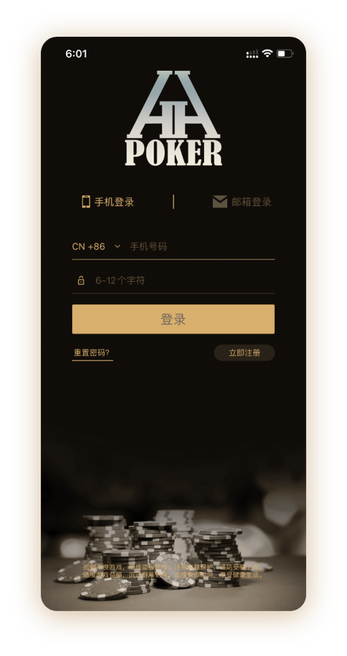 德扑圈正版App界面